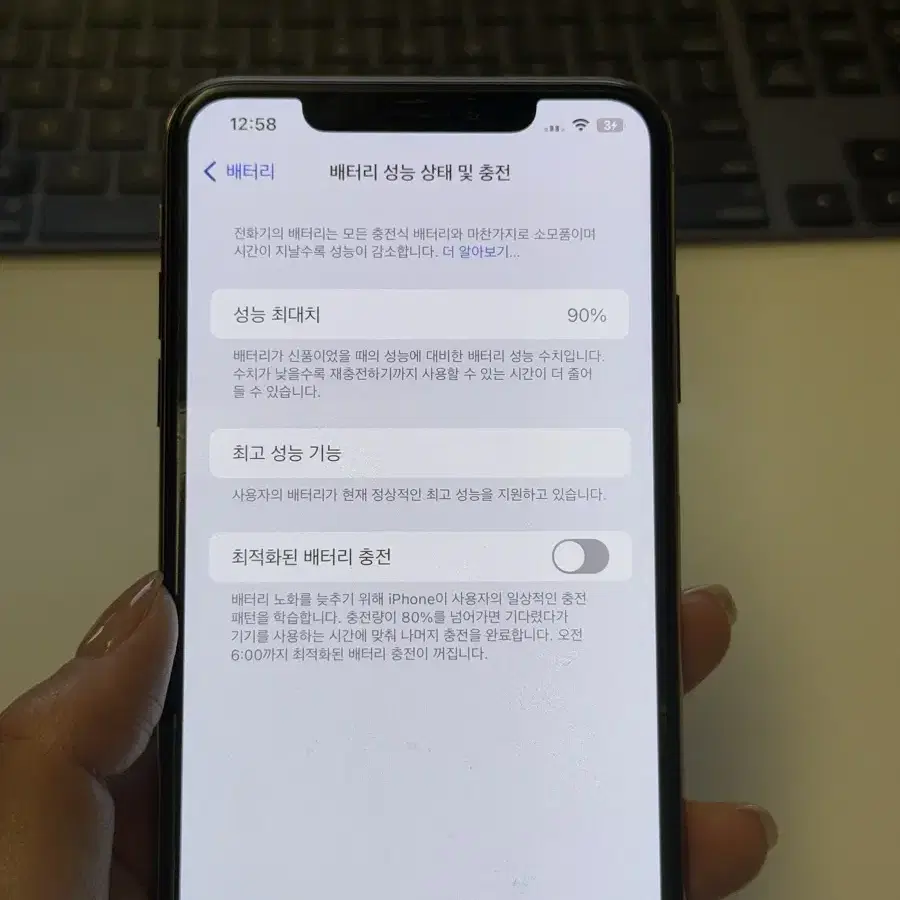 아이폰 xs max 512g 골드 배터리90