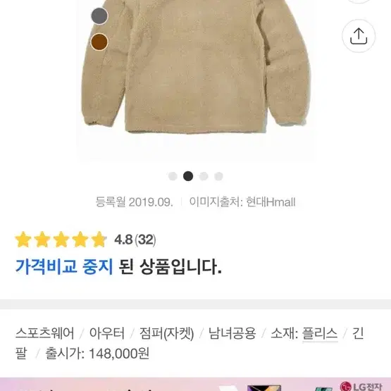 노스페이스 리모 플리스 자켓 110 148,000->120,000원