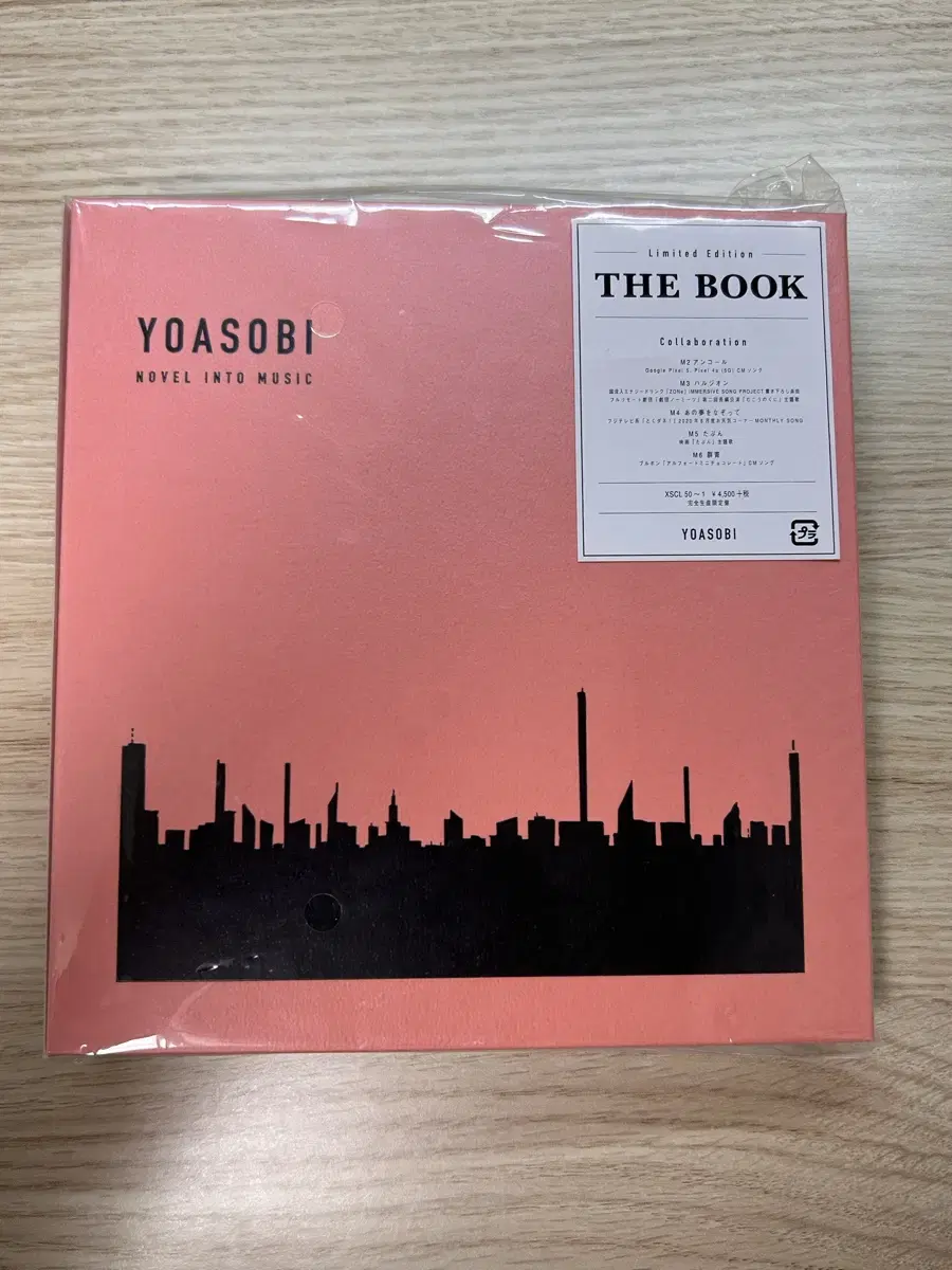 요아소비 THE BOOK 1 cd 팝니다