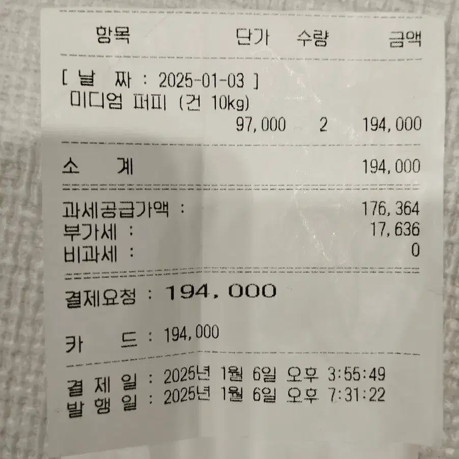 강아지 사료 로얄캐닌 미디엄퍼피 10kg 싸게 팝니다 :)