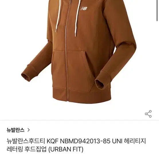 뉴발란스 집업 후드티 XL 76,500->68,000원