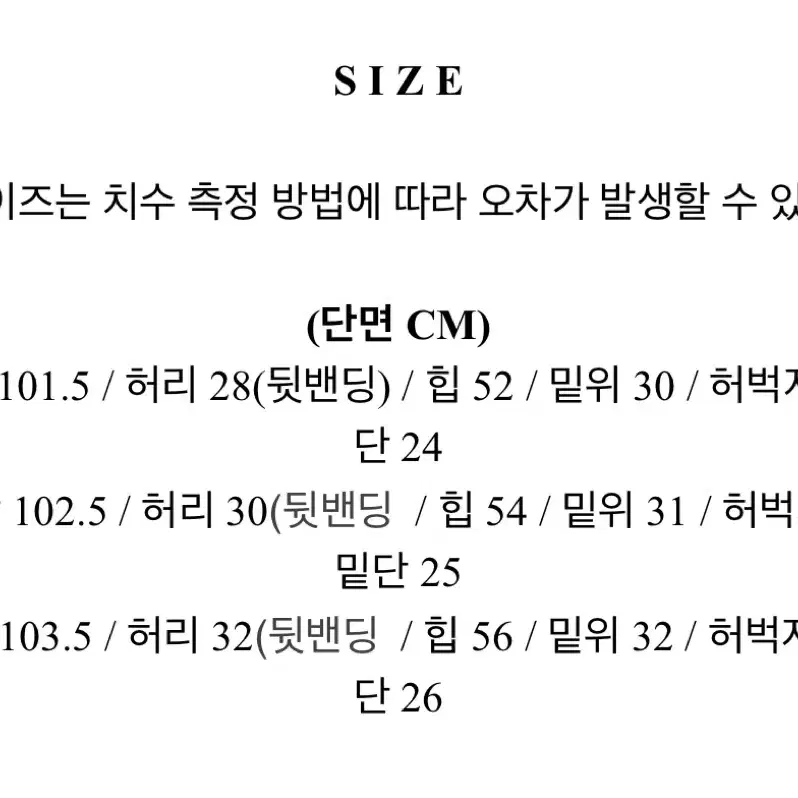 에이블리 워싱 빈티지 청바지