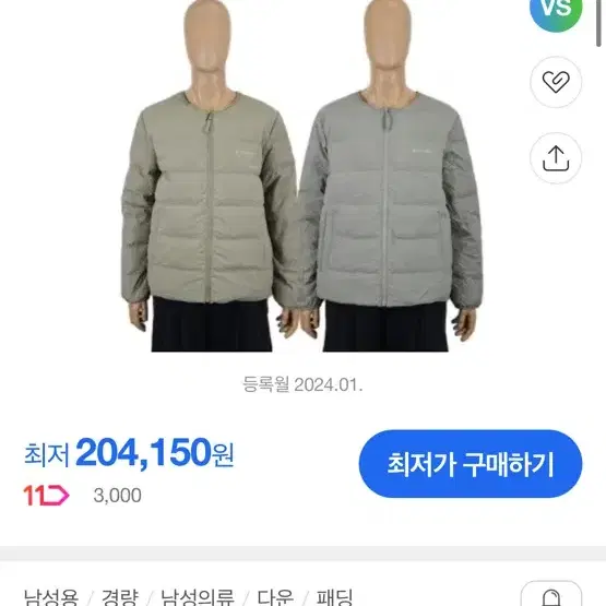 스노우피크 패딩 XL 204,150->160,000원