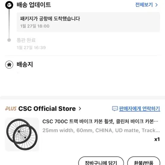 csc60림 무하자 신품