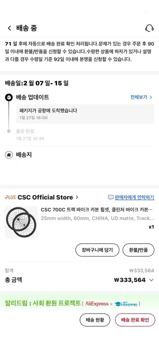 csc60림 무하자 신품