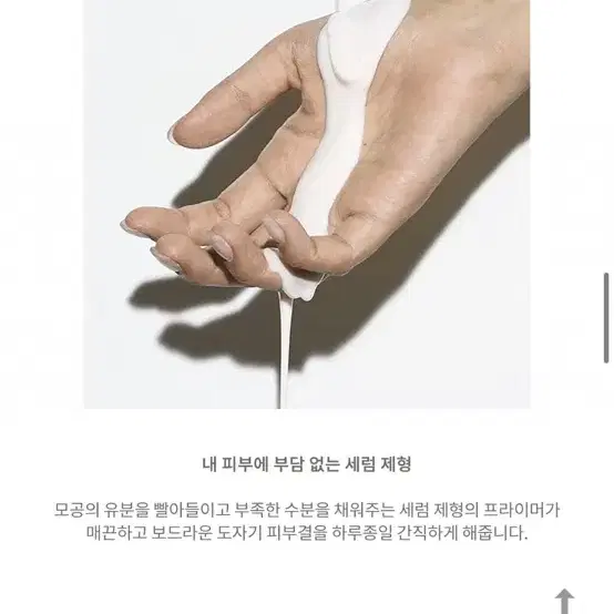 울트라 블러링 세럼 프라이머