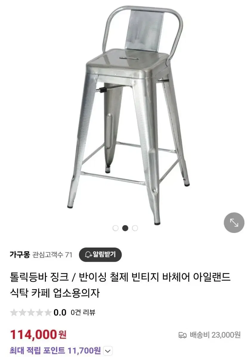 Catholic lamp Zinc steel Iron island bar chair Price per chair