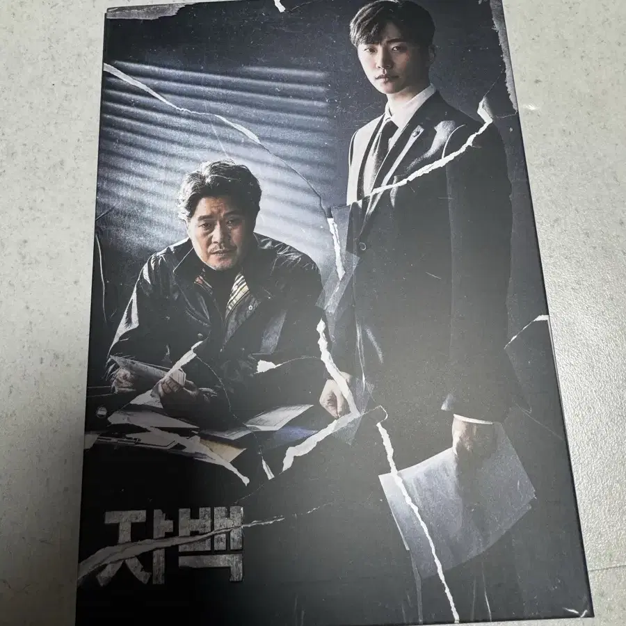 이준호 드라마 자백 dvd