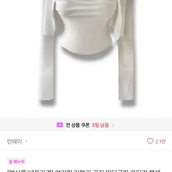 사진5장)) 옷 구매해용 구해용 에이블리