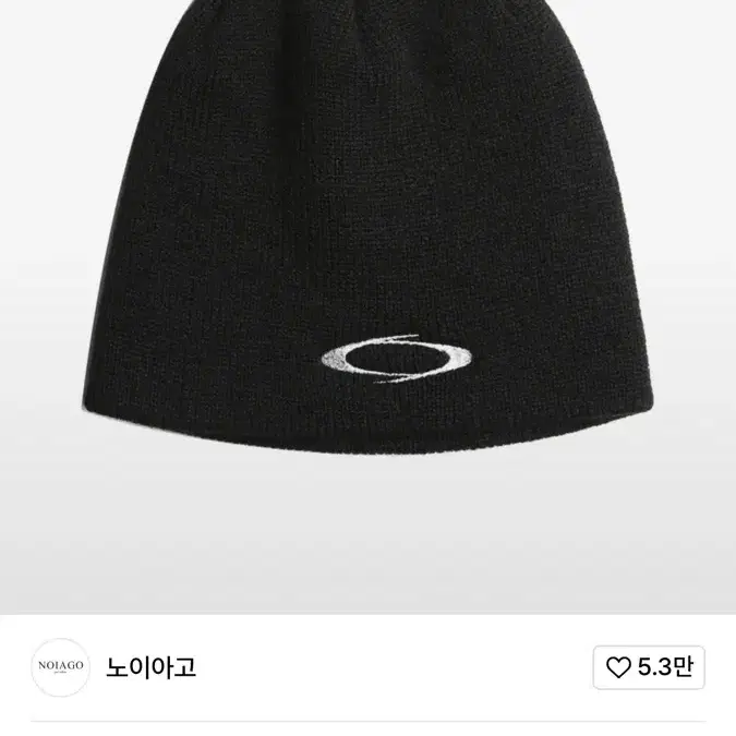 (급처) 노이아고 비니