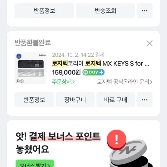 로지텍 MX keys S 판매합니다