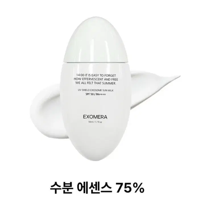 수분광 선크림 엑소메라 유브이 쉴드 선밀크