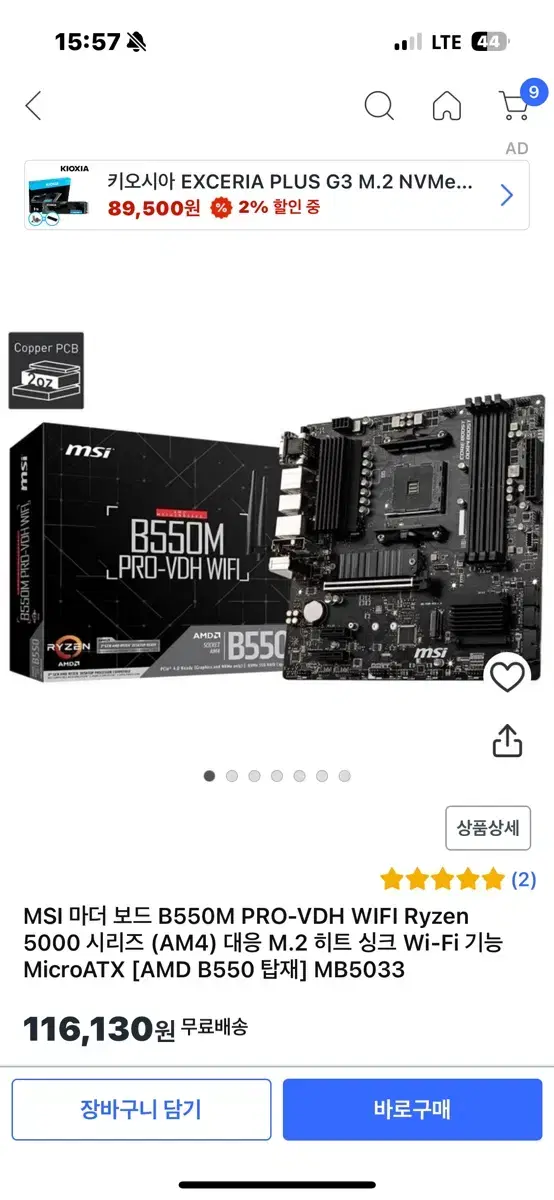 마더보드 2개, cpu, 램