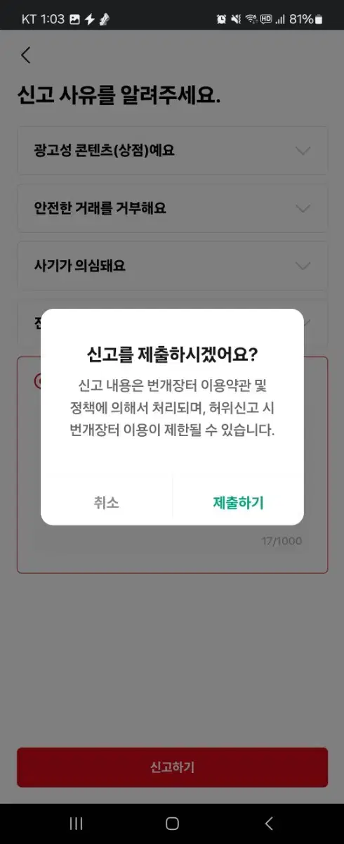 앞으로 번톡으로 시비거시는 분들 보세요