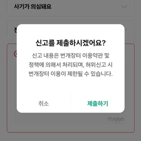 앞으로 번톡으로 시비거시는 분들 보세요