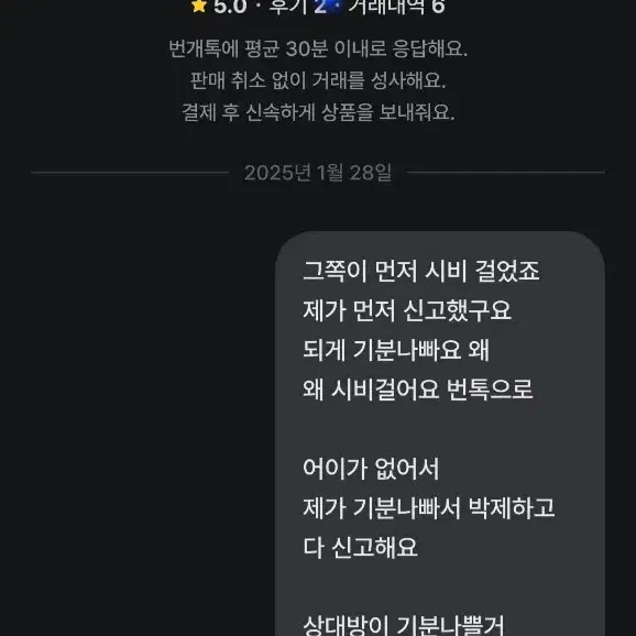 앞으로 번톡으로 시비거시는 분들 보세요