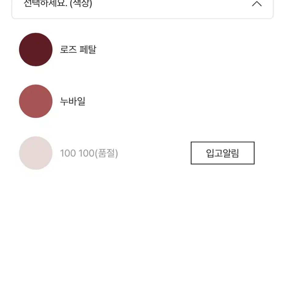 톰포드 뷰티 립칼라 매트 베스트칼라 100 새상품