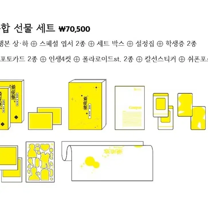 약국 전야제 텀블벅