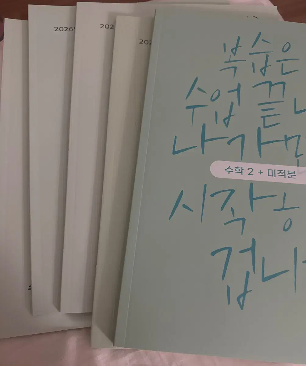 [새상품] 시대인재 강기원 본교재+1~4주차 주간지 어싸