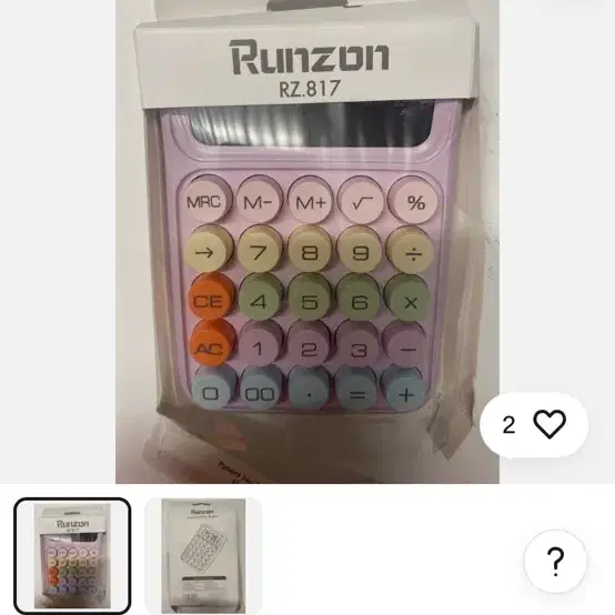 Runzon RZ.817 계산기 미개봉