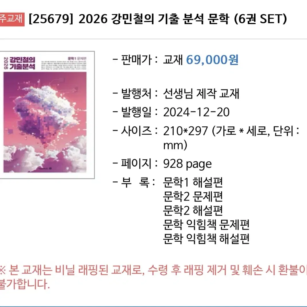 2026 강기분 문학