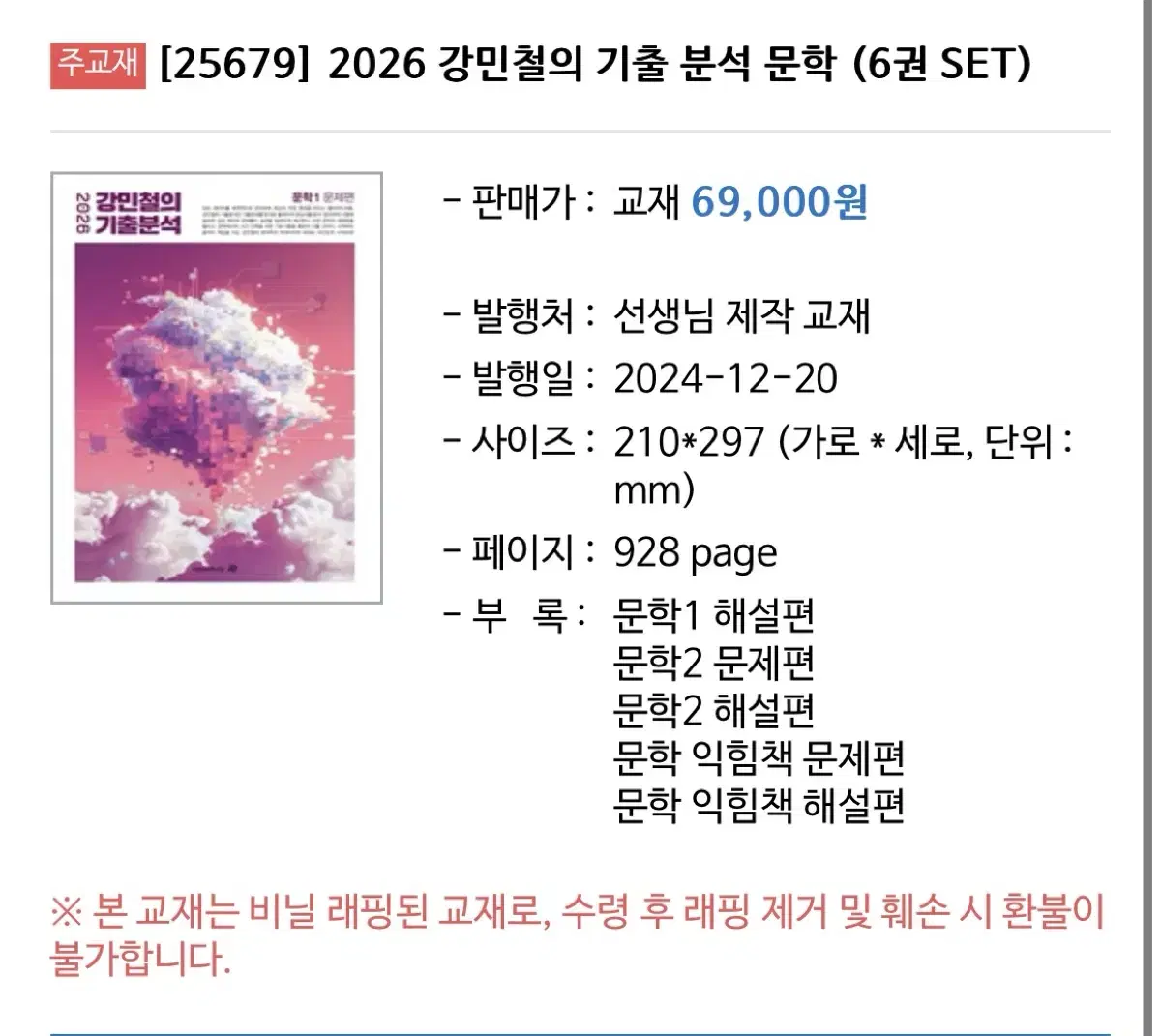 2026 강기분 문학