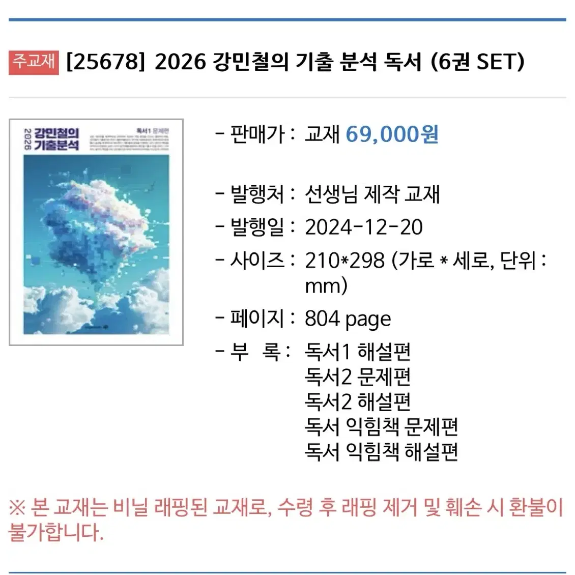 2026 강기분 독서