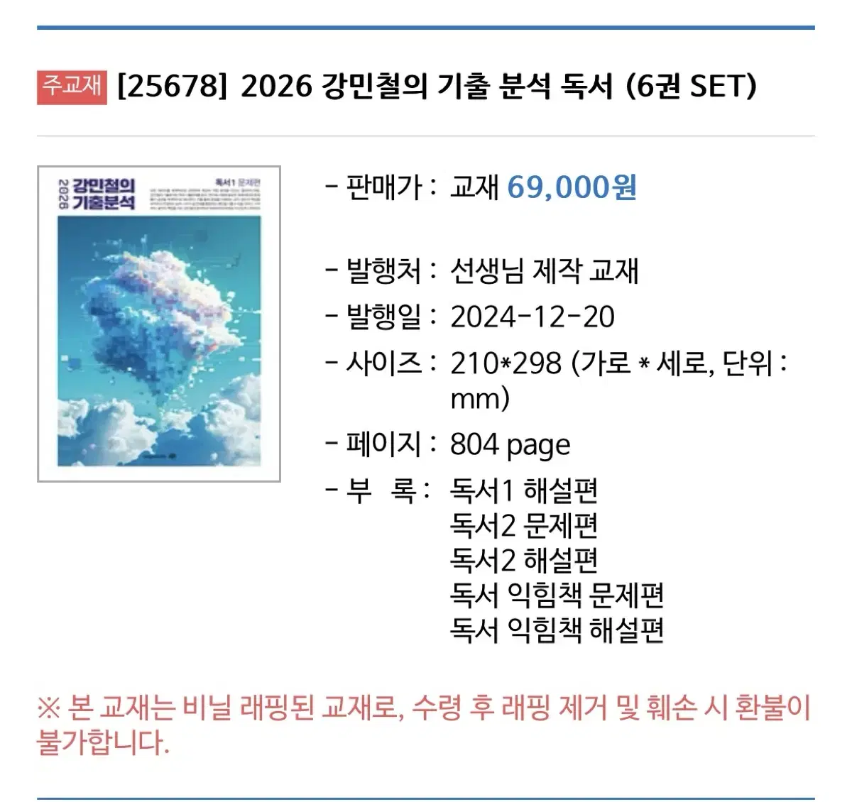 2026 강기분 독서