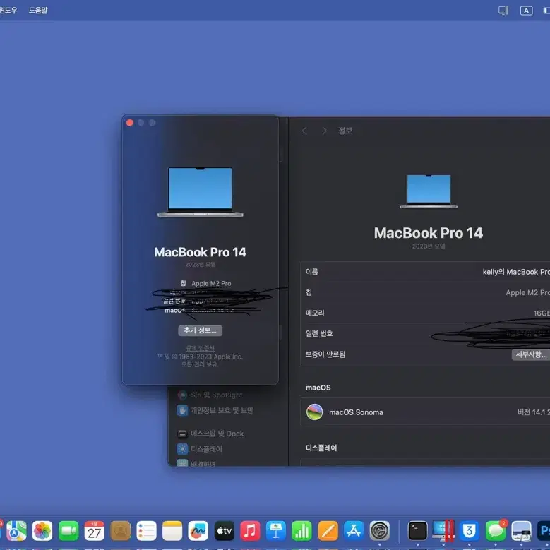 2023 맥북 프로 m2 pro