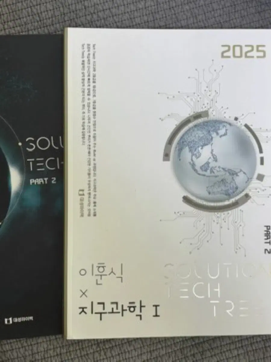 2025 이훈식T 솔텍 새상품 및 수특 지1