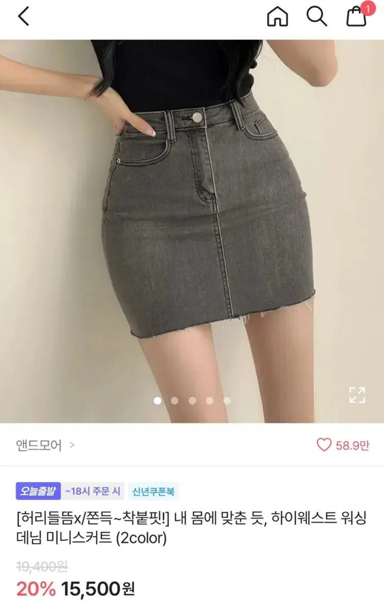 에이블리 치마 판매