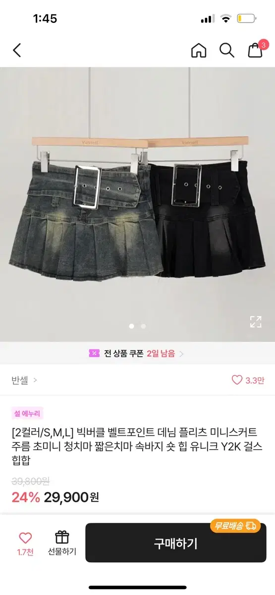 에이블리 버클 데님 치마 y2k 빈티지