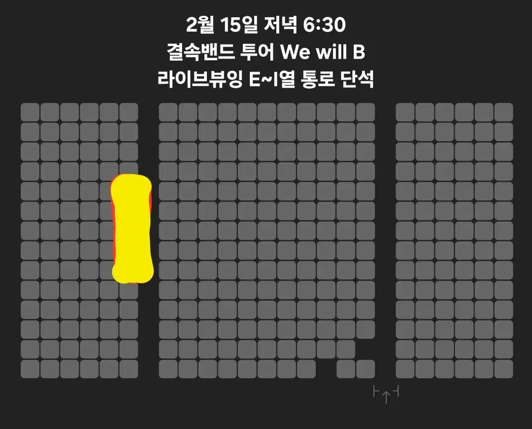 CGV 영등포 결속밴드 We will B 5관 E~I열 통로석 단석 양도