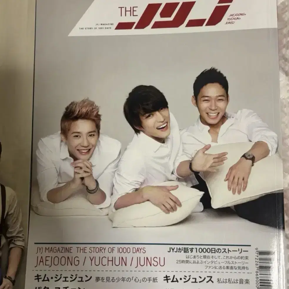 JYJ MAGAZINE FC한정 일본판 + 월드투어 팜플렛