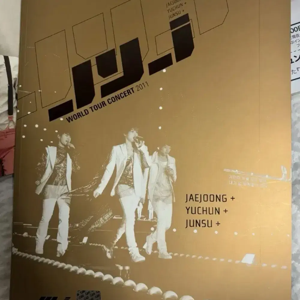 JYJ MAGAZINE FC한정 일본판 + 월드투어 팜플렛