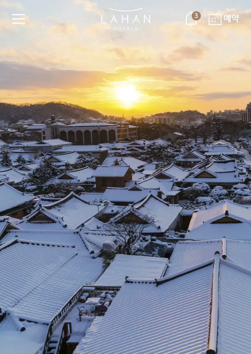 전주 라한호텔 한옥뷰 디럭스 더블