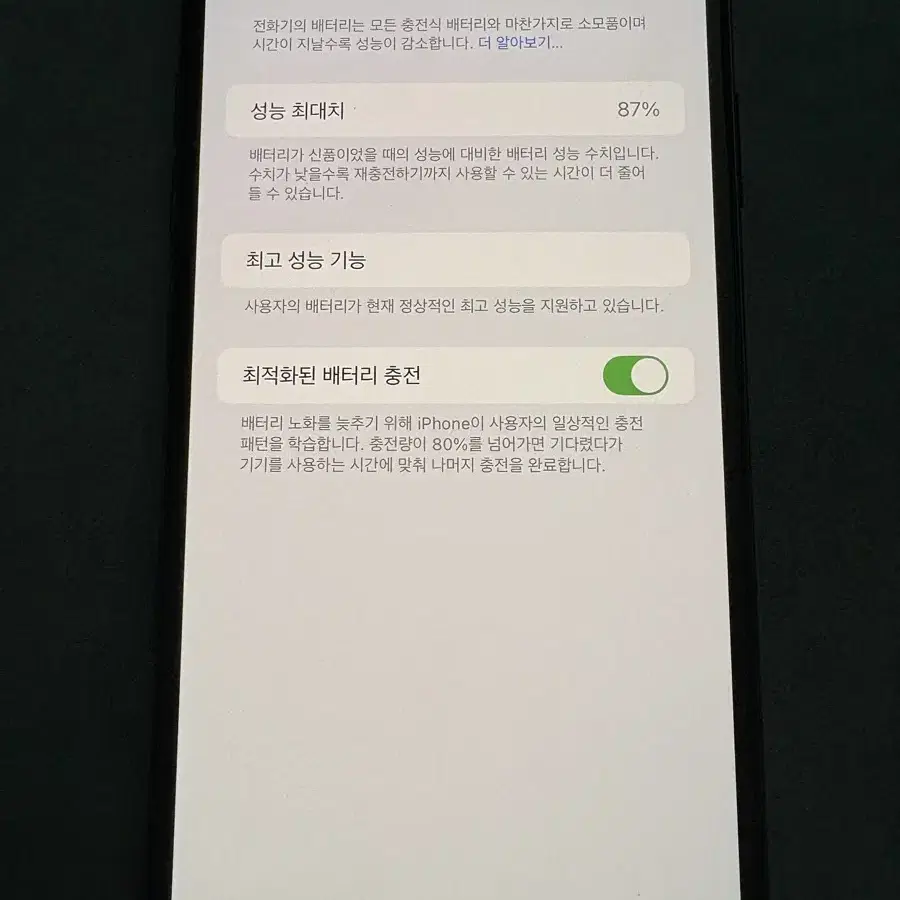 아이폰 XS MAX 블랙 256G