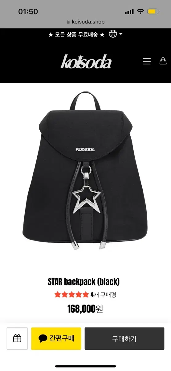 Below cost) Koisoda star backpack