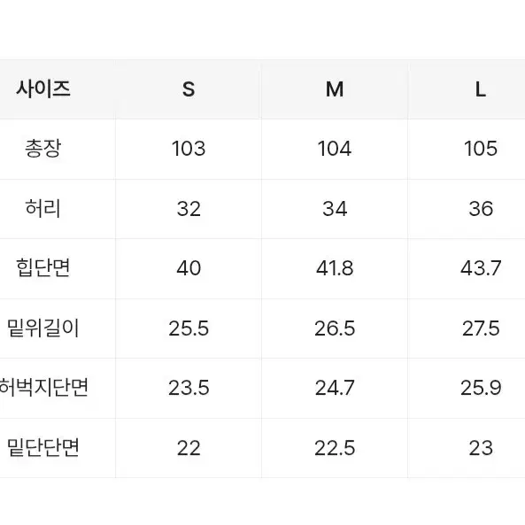 에이블리 세미부츠컷 청바지