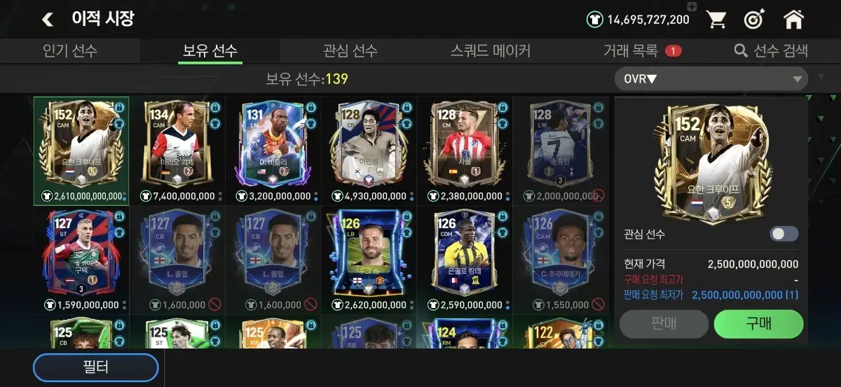 fc 모바일 계정팝니다 편하게 연락주세요