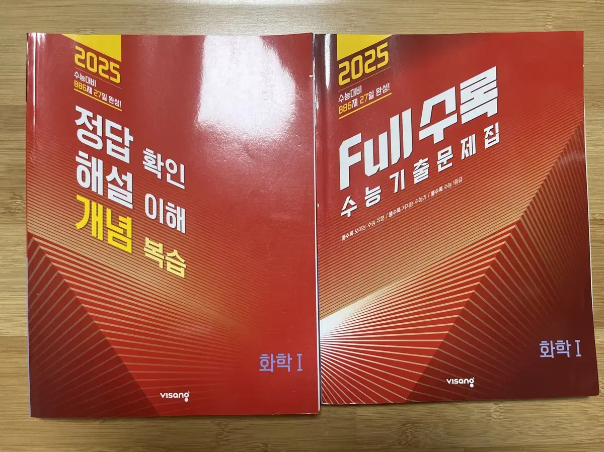 Full수록 기출문제집 풀수록