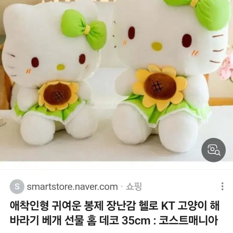 [새상품]헬로키티인형(35센치)