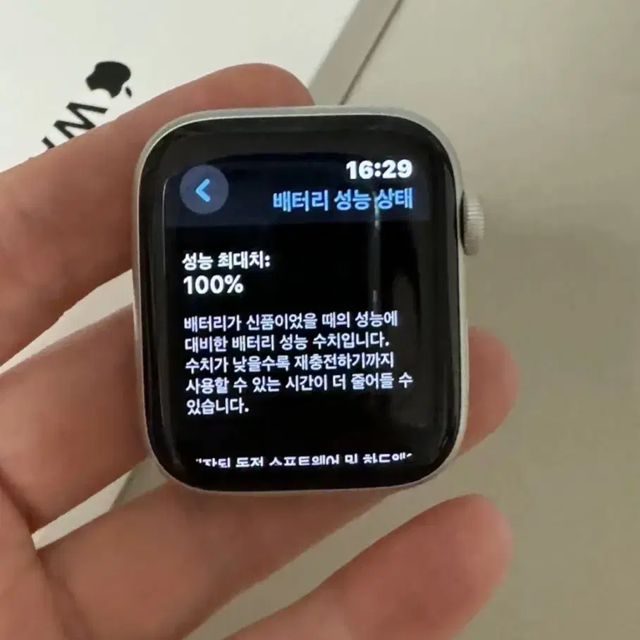 애플워치 SE 2세대 알루미늄 단순개봉 44mm GPS 실버 판매합니다