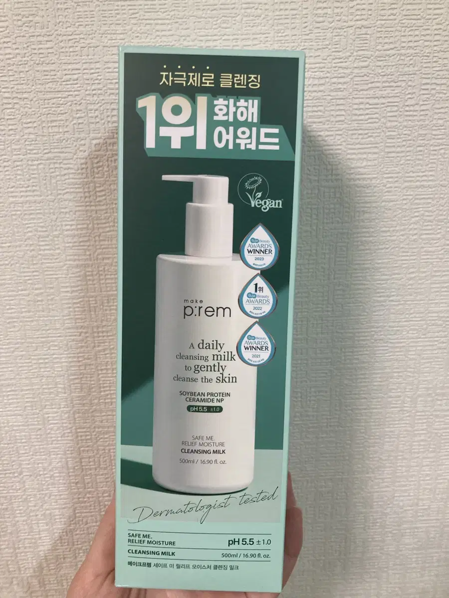 메이크프렘 클렌징밀크 500ml 새상품