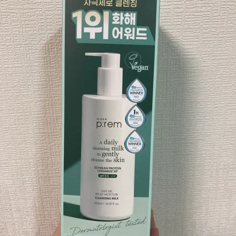 메이크프렘 클렌징밀크 500ml 새상품