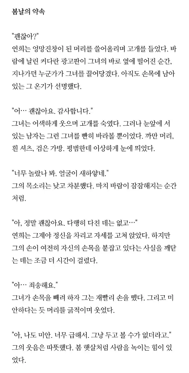 글 커미션 독후감 편지 보고서 등 문학관련 대필도 가능