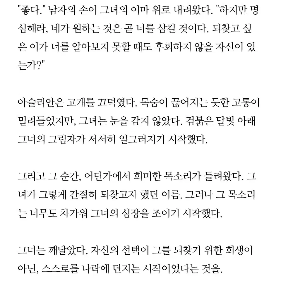 글 커미션 독후감 편지 보고서 등 문학관련 대필도 가능