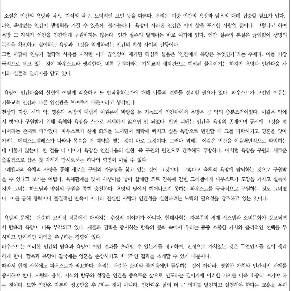 글 커미션 독후감 편지 보고서 등 문학관련 대필도 가능