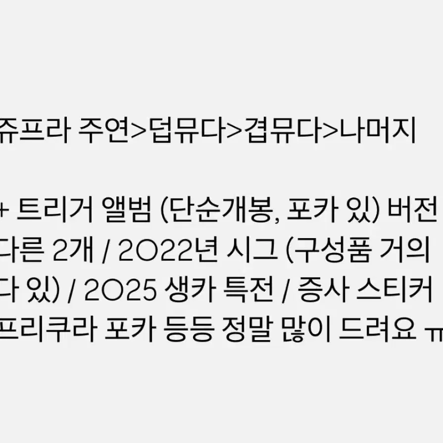 탈덕 급처 20만원 상당) 더보이즈 주연 굿즈 비공굿 일괄 양도