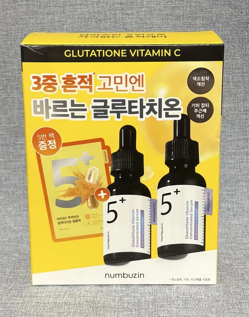 넘버즈인 5번 글루타치온씨 흔적앰플 30ml 더블 기획세트